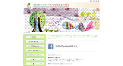 Desktop Screenshot of clca.jp